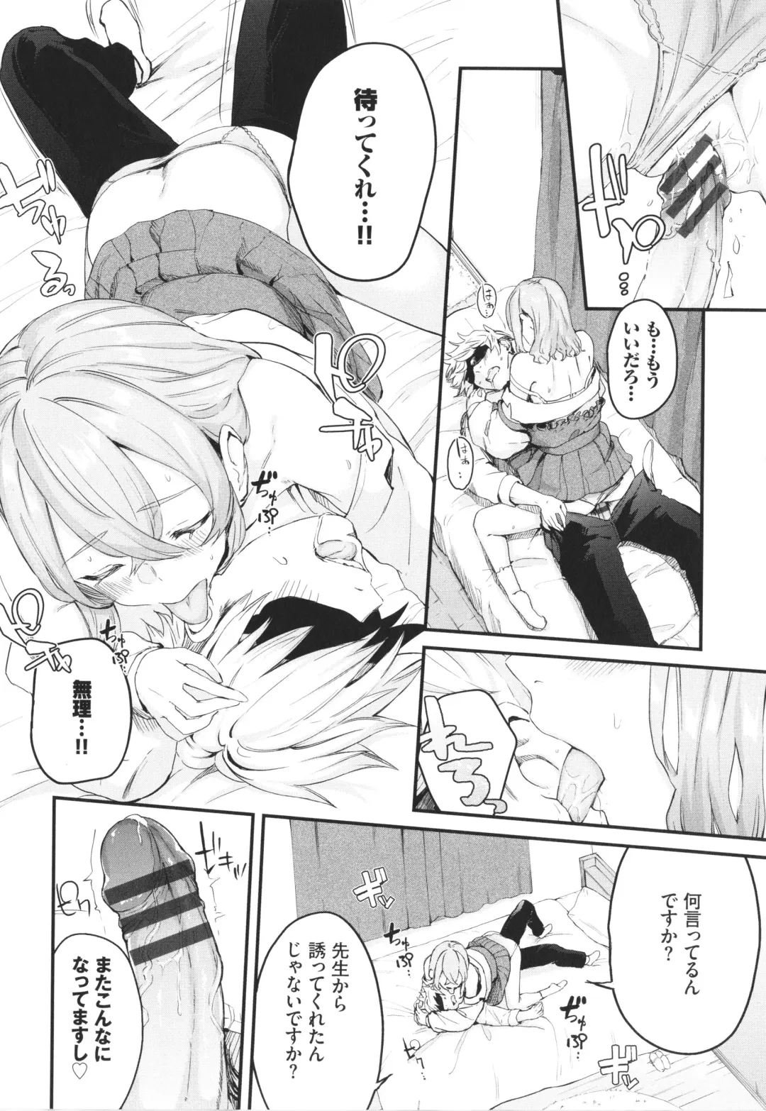 [Hirayan] Henai Egoism - Egoistic Love Fhentai - Page 81