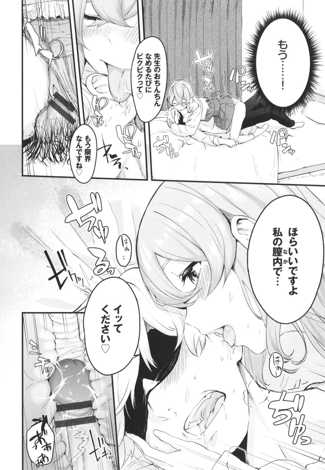 [Hirayan] Henai Egoism - Egoistic Love Fhentai - Page 85