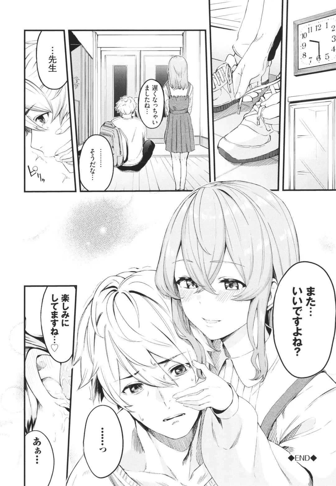 [Hirayan] Henai Egoism - Egoistic Love Fhentai - Page 87