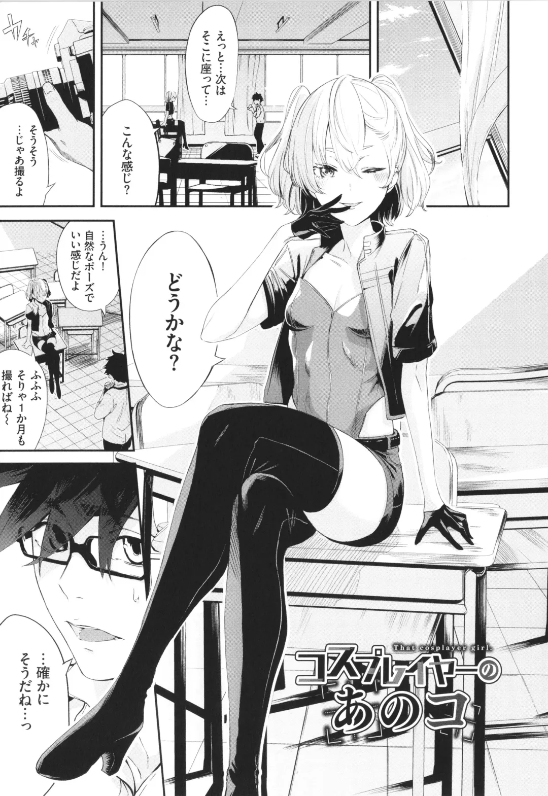 [Hirayan] Henai Egoism - Egoistic Love Fhentai - Page 88