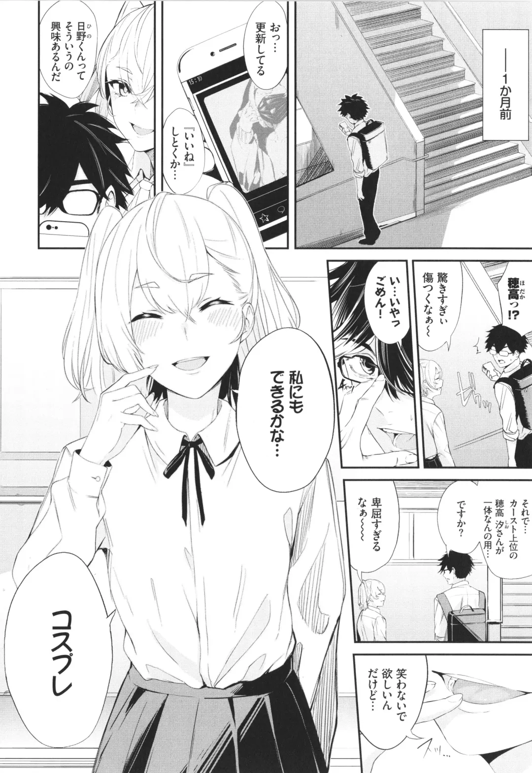 [Hirayan] Henai Egoism - Egoistic Love Fhentai - Page 89