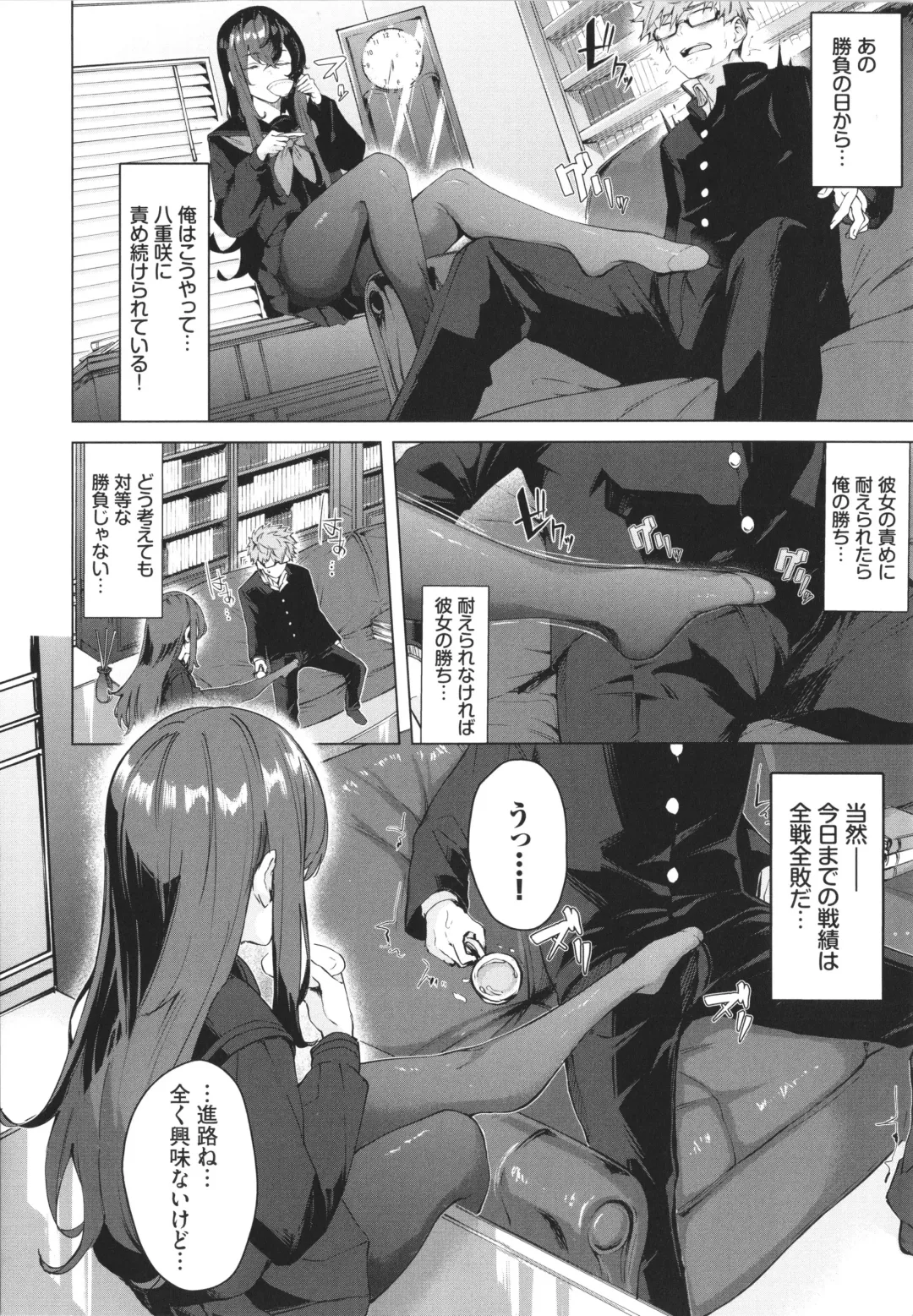 [Hirayan] Henai Egoism - Egoistic Love Fhentai - Page 9