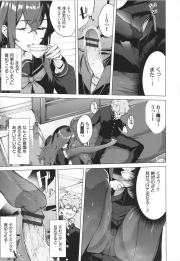 [Hirayan] Henai Egoism - Egoistic Love Fhentai - Page 10