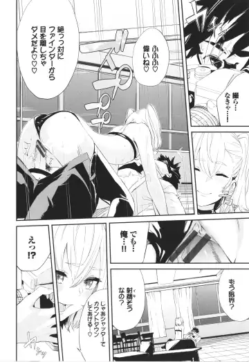 [Hirayan] Henai Egoism - Egoistic Love Fhentai - Page 103