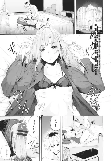 [Hirayan] Henai Egoism - Egoistic Love Fhentai - Page 108