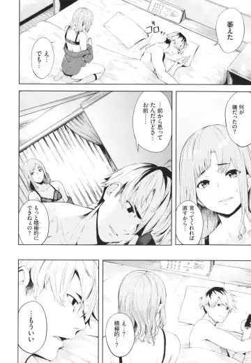 [Hirayan] Henai Egoism - Egoistic Love Fhentai - Page 109