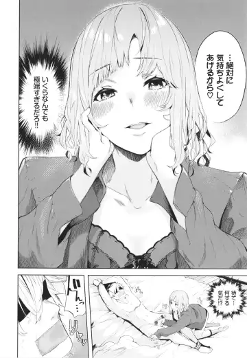 [Hirayan] Henai Egoism - Egoistic Love Fhentai - Page 113