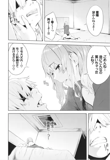 [Hirayan] Henai Egoism - Egoistic Love Fhentai - Page 119