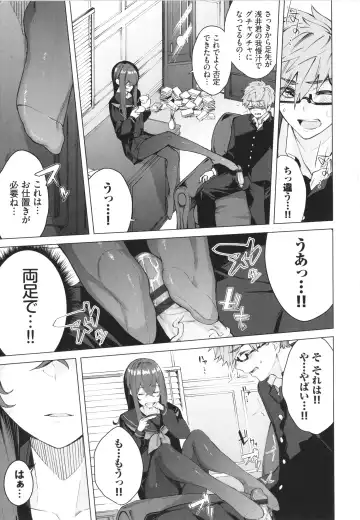 [Hirayan] Henai Egoism - Egoistic Love Fhentai - Page 12