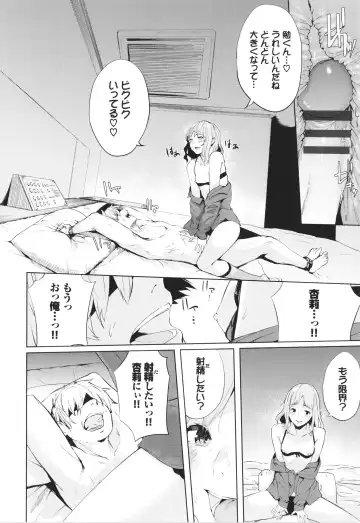 [Hirayan] Henai Egoism - Egoistic Love Fhentai - Page 123