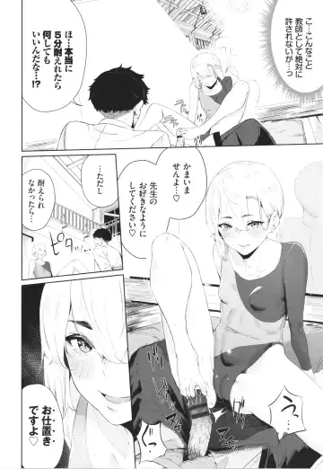 [Hirayan] Henai Egoism - Egoistic Love Fhentai - Page 135