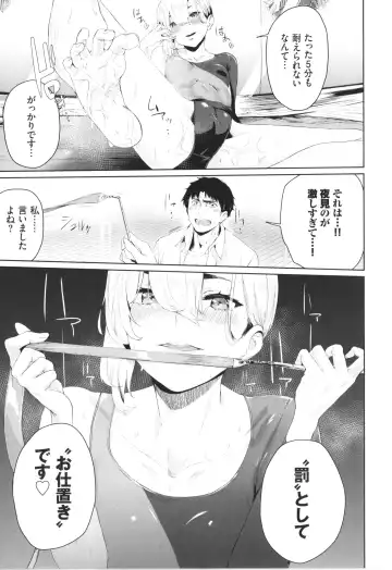 [Hirayan] Henai Egoism - Egoistic Love Fhentai - Page 138