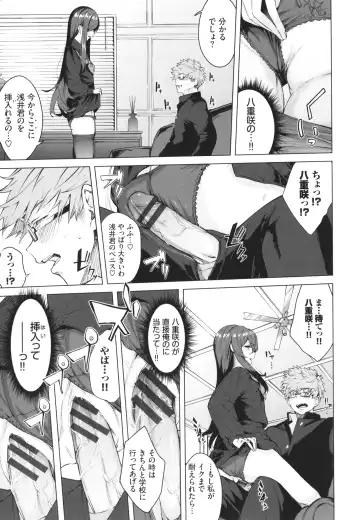 [Hirayan] Henai Egoism - Egoistic Love Fhentai - Page 14