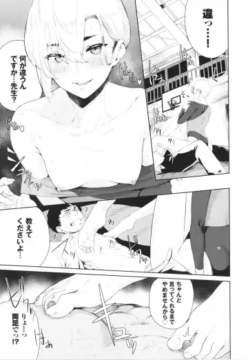[Hirayan] Henai Egoism - Egoistic Love Fhentai - Page 142