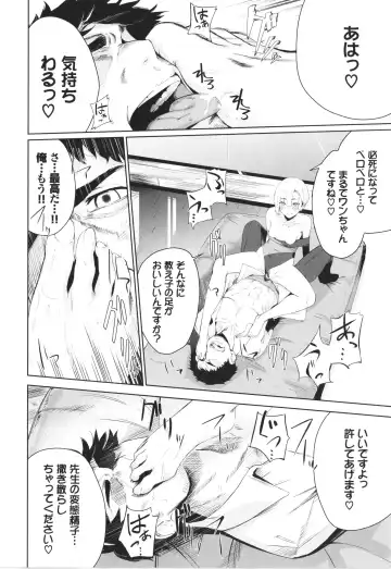 [Hirayan] Henai Egoism - Egoistic Love Fhentai - Page 145