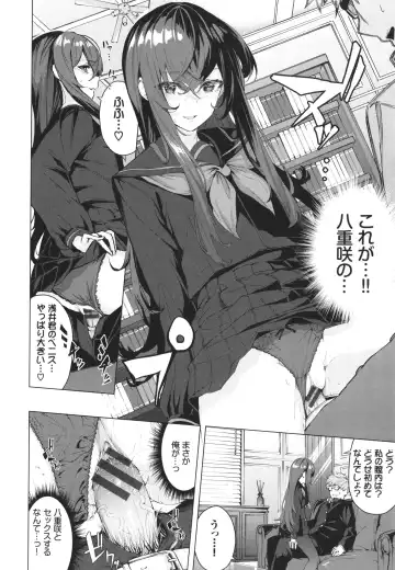 [Hirayan] Henai Egoism - Egoistic Love Fhentai - Page 15