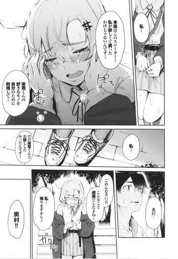 [Hirayan] Henai Egoism - Egoistic Love Fhentai - Page 152