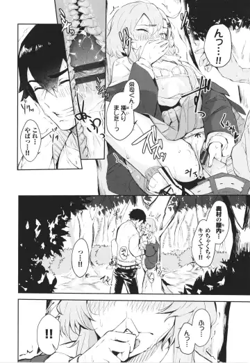 [Hirayan] Henai Egoism - Egoistic Love Fhentai - Page 159