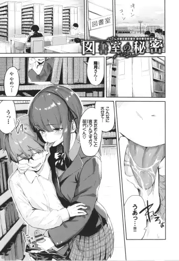 [Hirayan] Henai Egoism - Egoistic Love Fhentai - Page 168