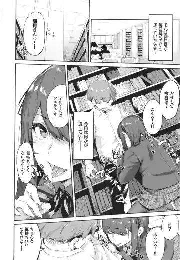 [Hirayan] Henai Egoism - Egoistic Love Fhentai - Page 173