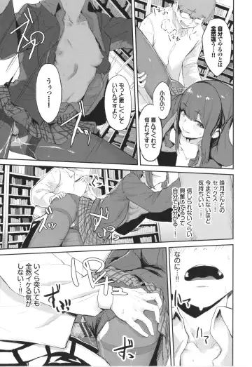 [Hirayan] Henai Egoism - Egoistic Love Fhentai - Page 178