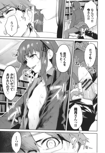 [Hirayan] Henai Egoism - Egoistic Love Fhentai - Page 182