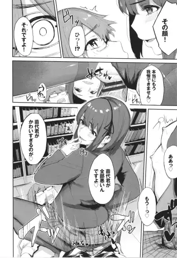 [Hirayan] Henai Egoism - Egoistic Love Fhentai - Page 183