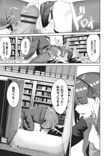 [Hirayan] Henai Egoism - Egoistic Love Fhentai - Page 187