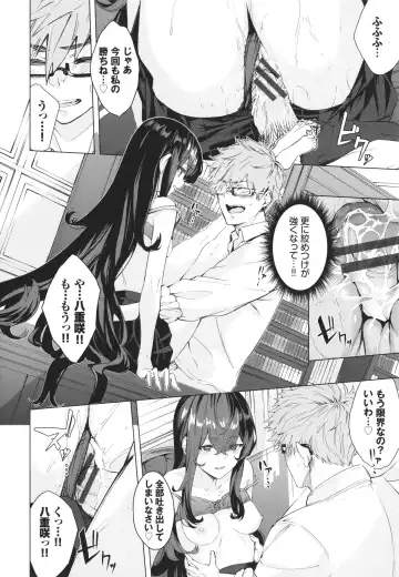 [Hirayan] Henai Egoism - Egoistic Love Fhentai - Page 25