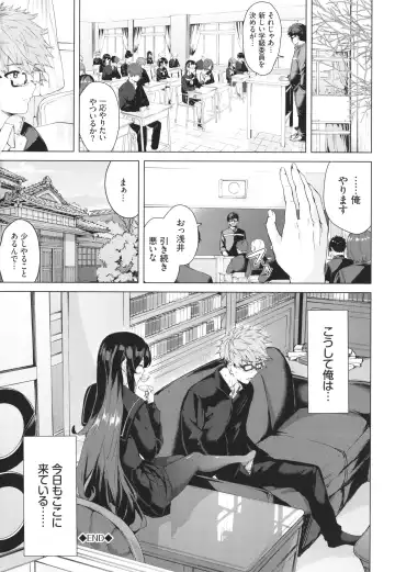 [Hirayan] Henai Egoism - Egoistic Love Fhentai - Page 27