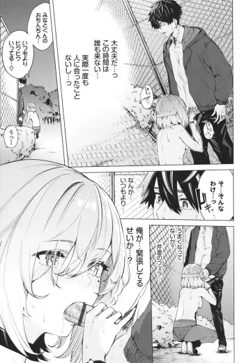 [Hirayan] Henai Egoism - Egoistic Love Fhentai - Page 34