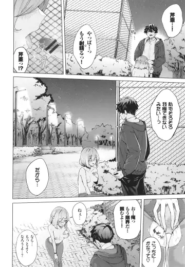 [Hirayan] Henai Egoism - Egoistic Love Fhentai - Page 35