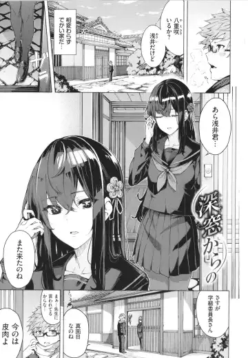 [Hirayan] Henai Egoism - Egoistic Love Fhentai - Page 4