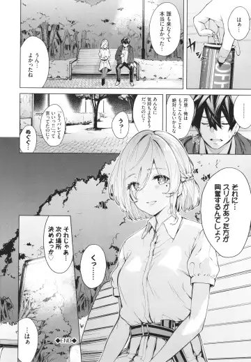 [Hirayan] Henai Egoism - Egoistic Love Fhentai - Page 47