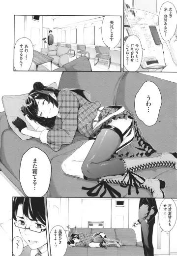 [Hirayan] Henai Egoism - Egoistic Love Fhentai - Page 49