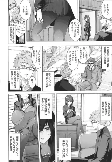 [Hirayan] Henai Egoism - Egoistic Love Fhentai - Page 5