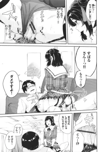 [Hirayan] Henai Egoism - Egoistic Love Fhentai - Page 58