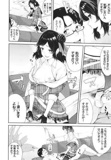 [Hirayan] Henai Egoism - Egoistic Love Fhentai - Page 59