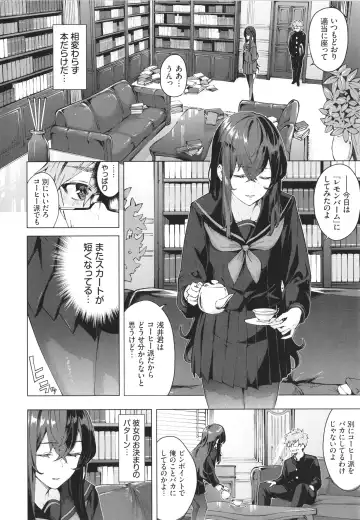 [Hirayan] Henai Egoism - Egoistic Love Fhentai - Page 7