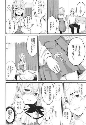 [Hirayan] Henai Egoism - Egoistic Love Fhentai - Page 71