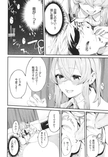 [Hirayan] Henai Egoism - Egoistic Love Fhentai - Page 73