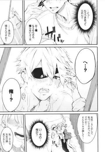 [Hirayan] Henai Egoism - Egoistic Love Fhentai - Page 76