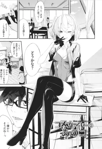 [Hirayan] Henai Egoism - Egoistic Love Fhentai - Page 88