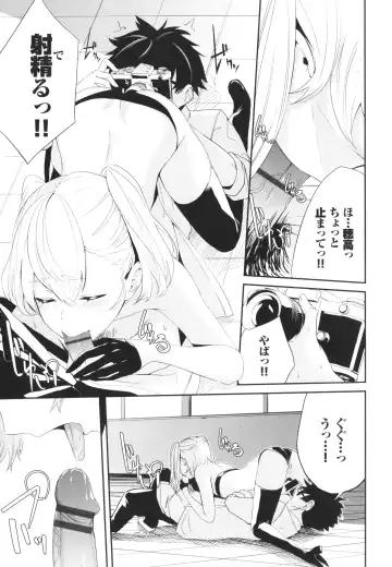 [Hirayan] Henai Egoism - Egoistic Love Fhentai - Page 98