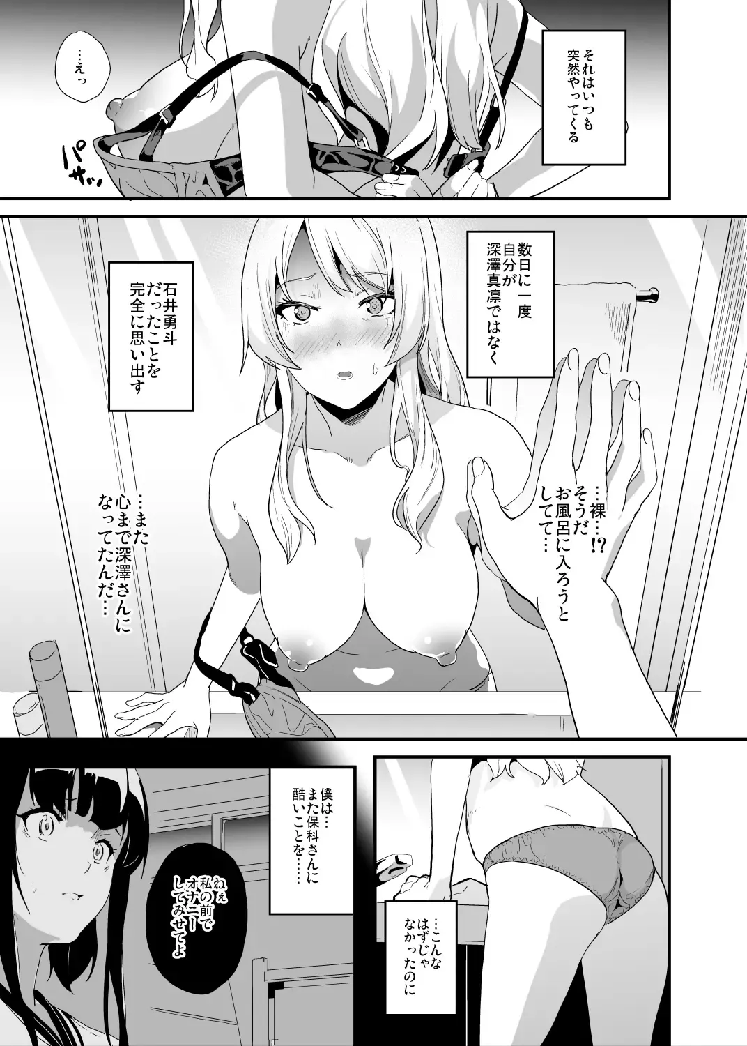 [Date] Tanin ni Naru Kusuri 4.2 Fhentai - Page 1