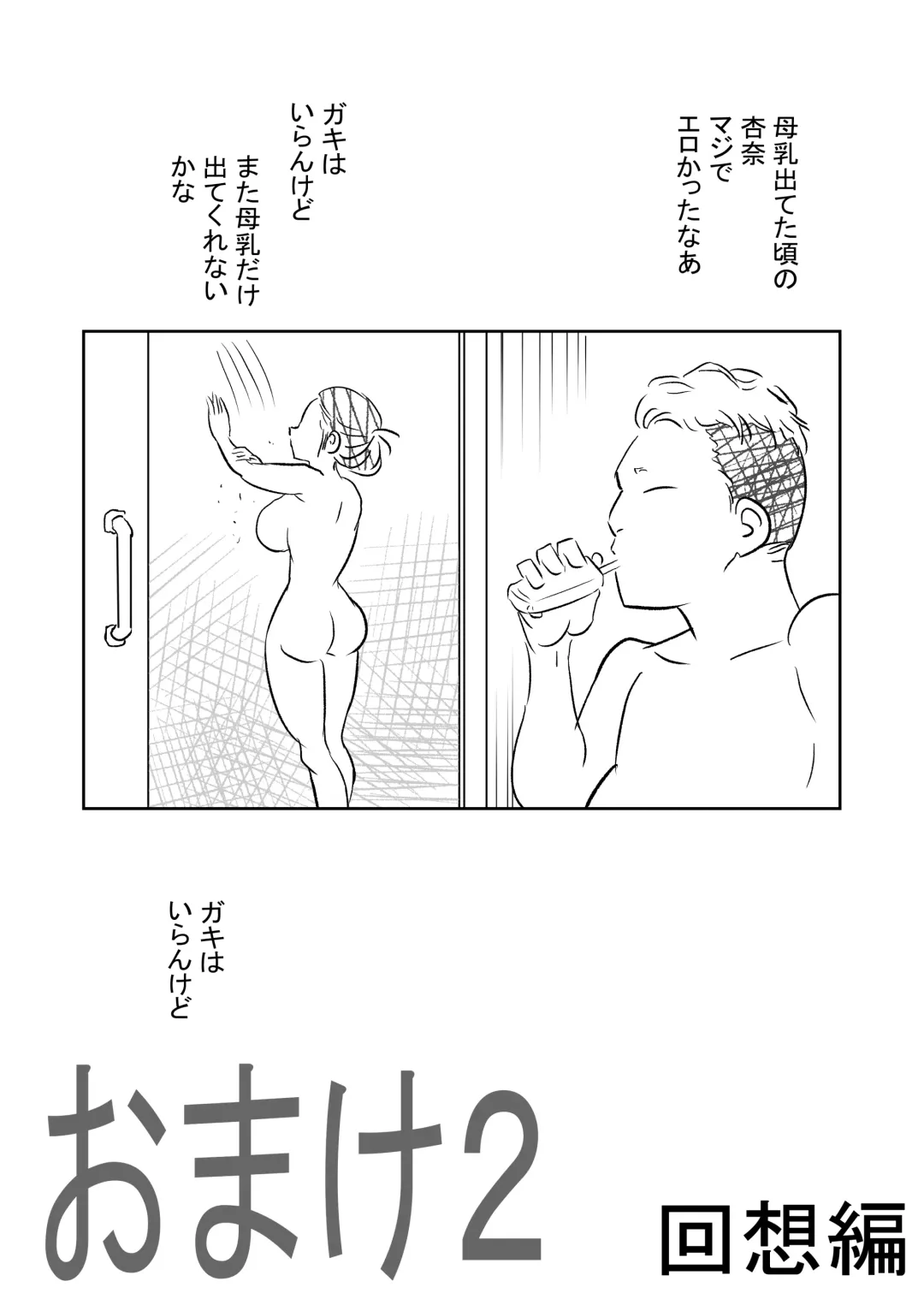 BokuYaba 5-nengo Sabun Matome Fhentai - Page 31