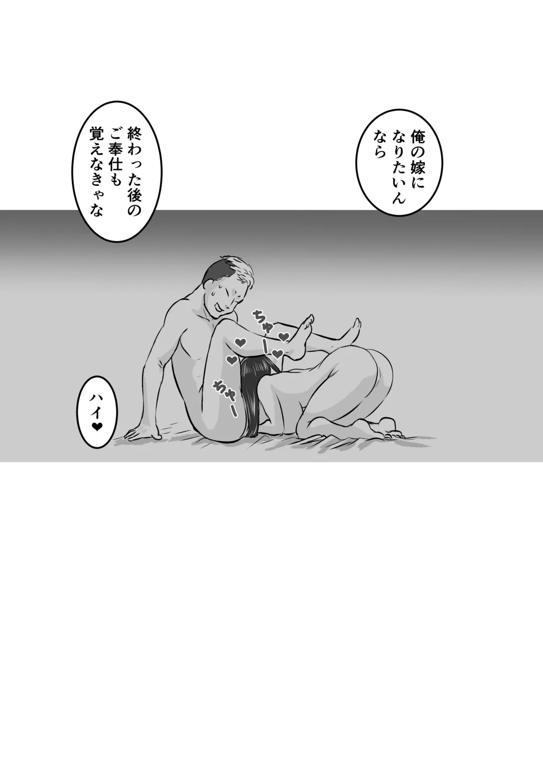 BokuYaba 5-nengo Sabun Matome Fhentai - Page 35