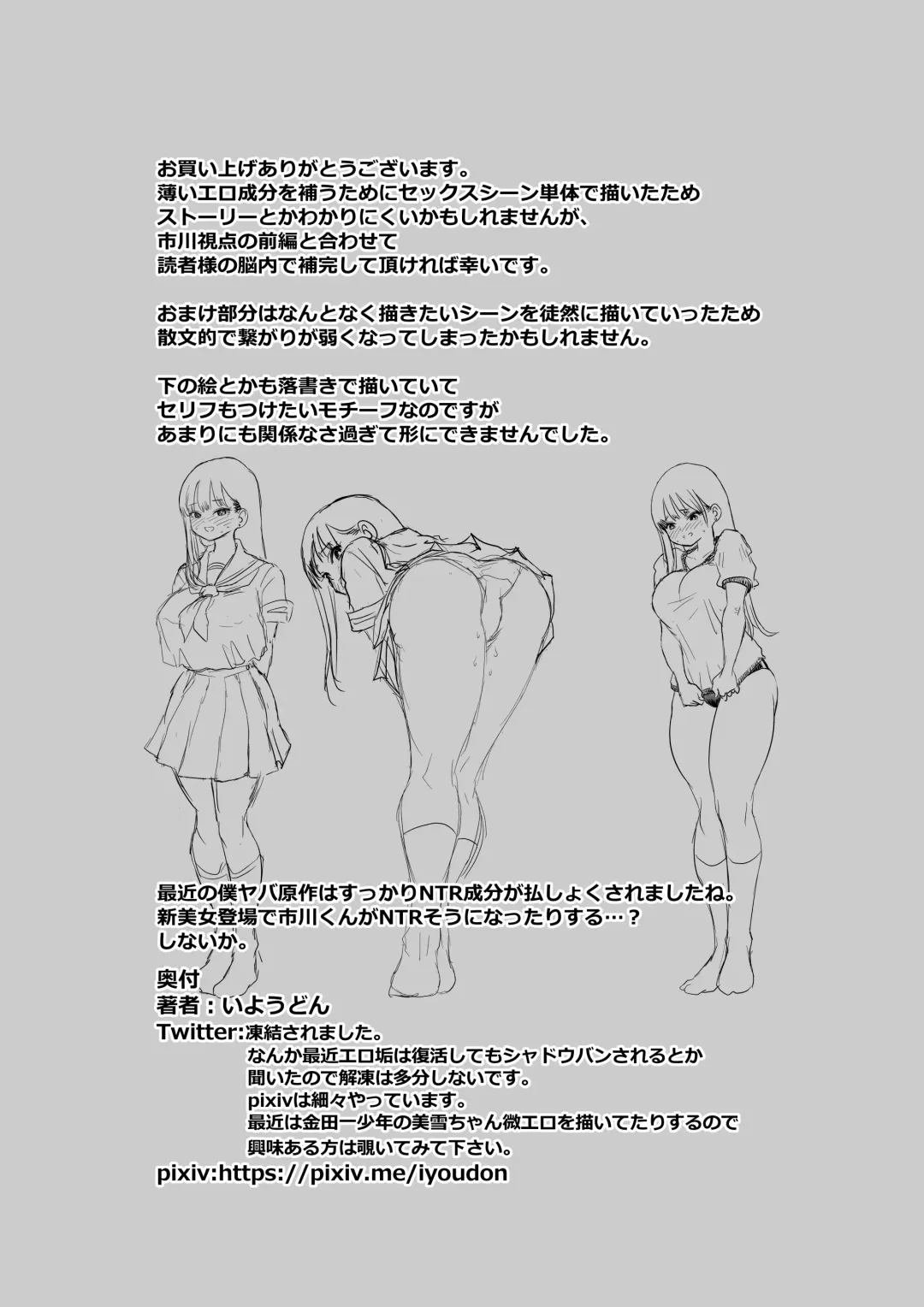 BokuYaba 5-nengo Sabun Matome Fhentai - Page 39