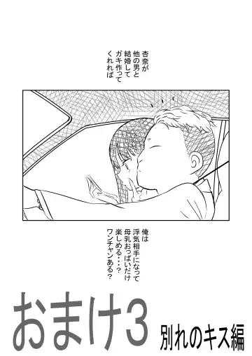 BokuYaba 5-nengo Sabun Matome Fhentai - Page 36