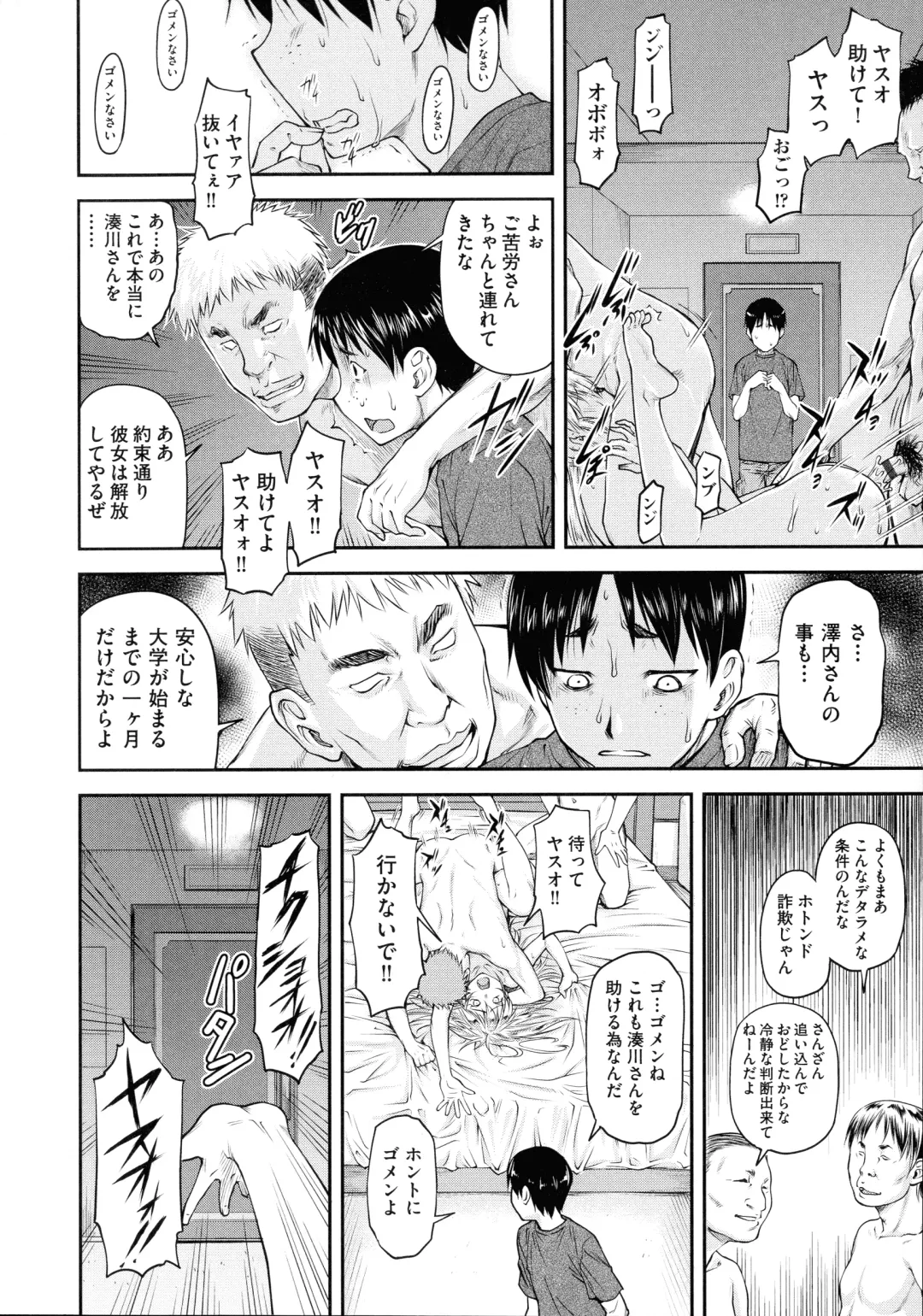 [Nagare Ippon] Koukan Jyoken Fhentai - Page 104